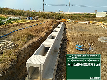 県水送水管耐震化事業　送水管埋設工事（金沢－２－４２）