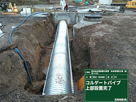 県水送水管耐震化事業　送水管埋設工事（金沢－２－４２）